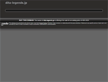 Tablet Screenshot of dita-legends.jp